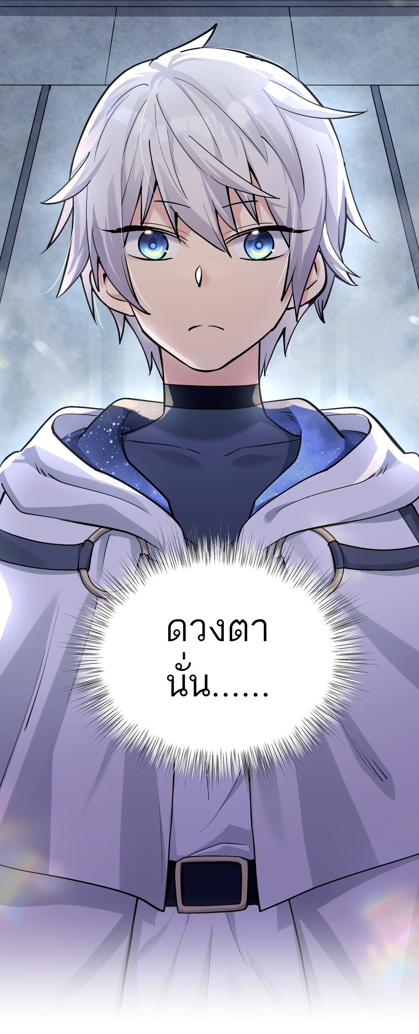 ใครๆต่างเรียกฉันว่าราชันแห่งจันทรา ตอนที่ 2 หน้า 34