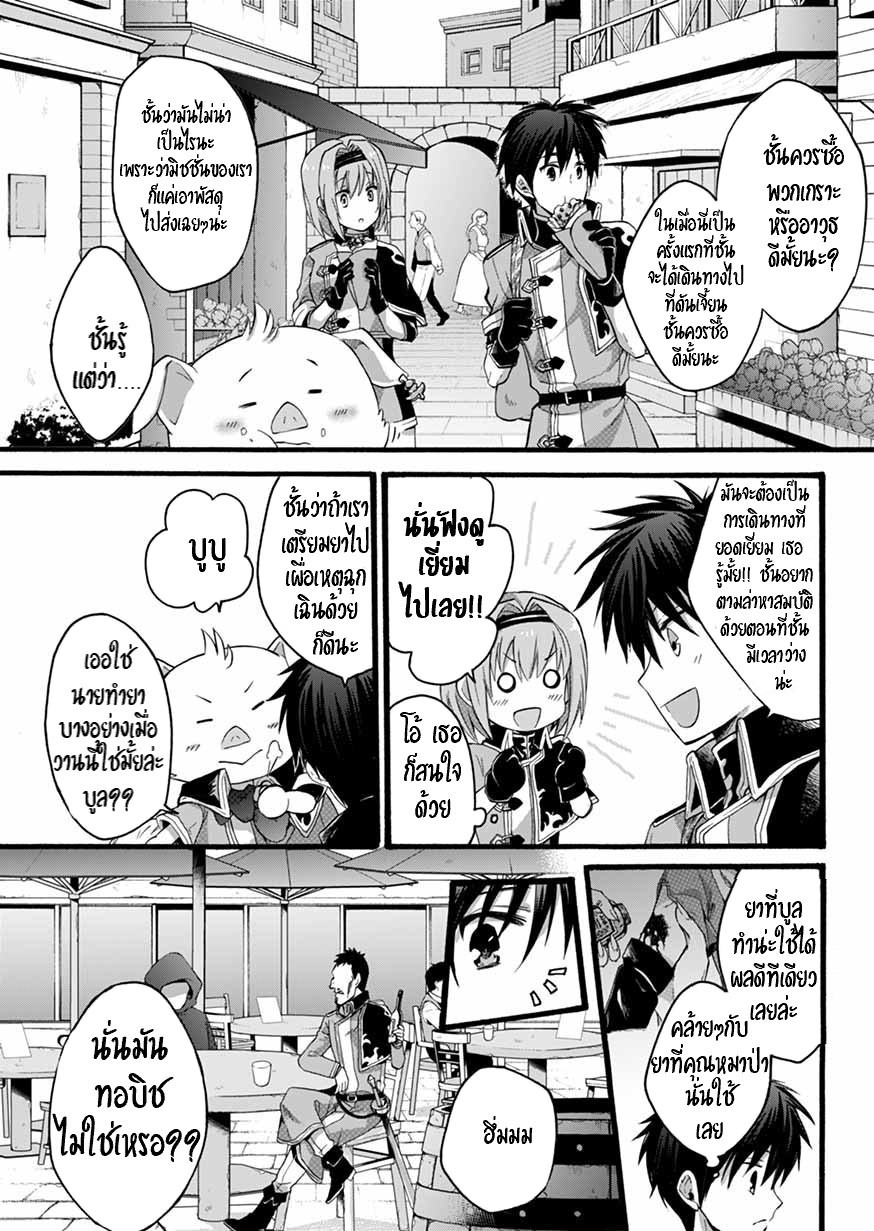 ISEKAI NO SENSHI TOSHITE KUNI NI MANEKARETA KEDO ตอนที่ 5 หน้า 20