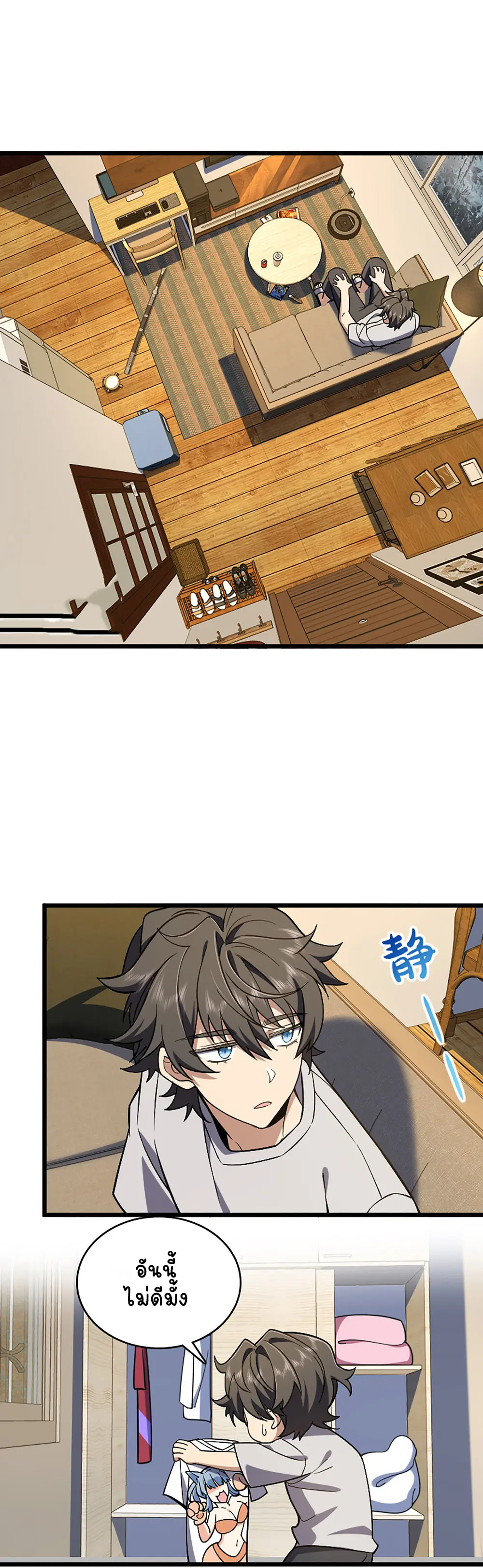 ภรรยาผมเป็นคนเมื่อ1000ปีที่แล้ว My Wife Is From a Thousand Years Ago ตอนที่ 4 หน้า 13