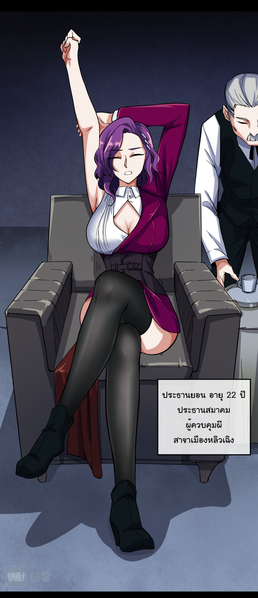 Junior Brother Demon Sovereign is too devoted ตอนที่ 103 หน้า 14