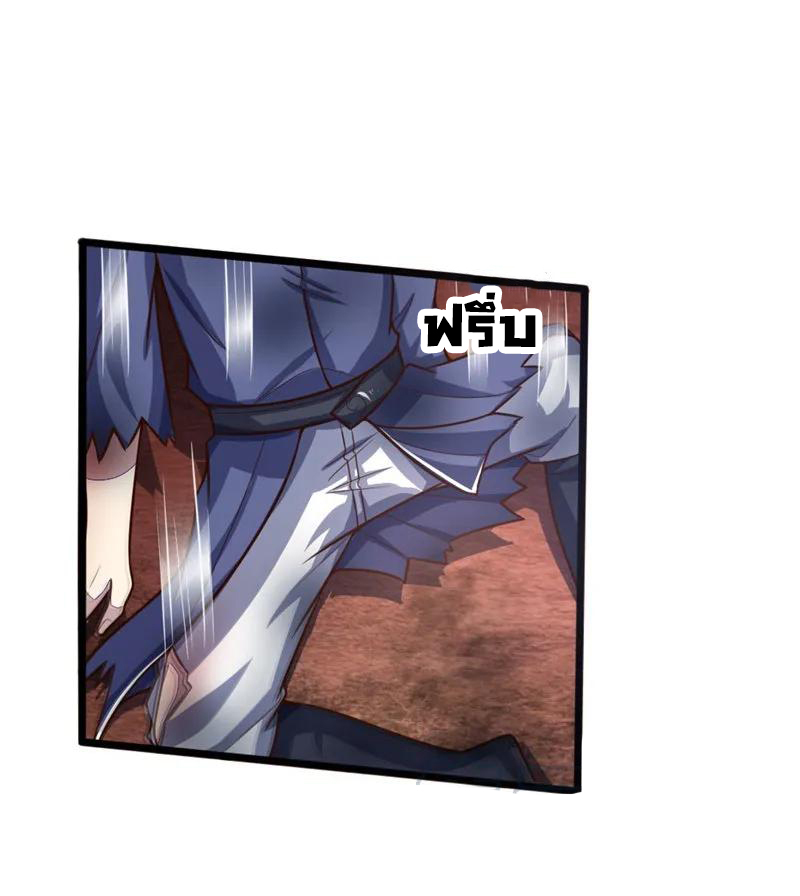 |.ตำนานราชันย์เทพสวรรค์ ตอนที่ 144 หน้า 10