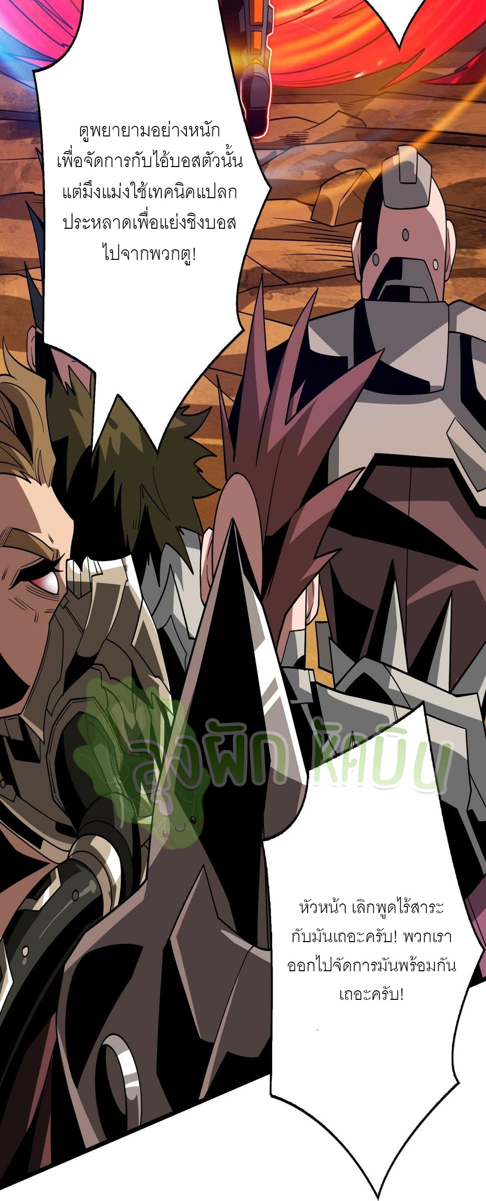 (ชนจีน) IT STARTS WITH A KINGPIN ACCOUNT - จุติจอมราชัน ตอนที่ 323 หน้า 27