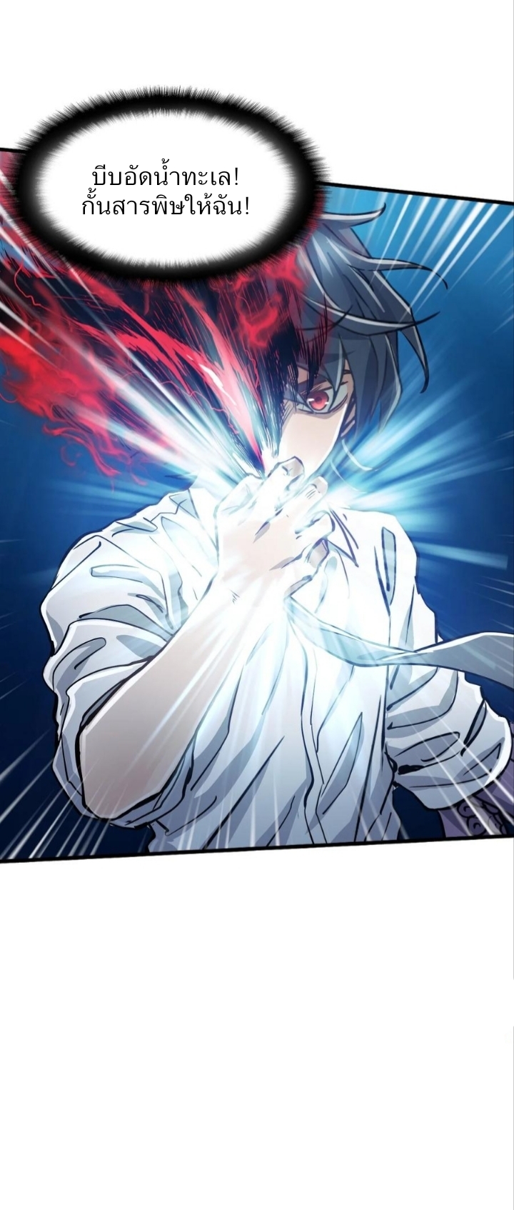 หัตถ์ของพระเจ้า ตอนที่ 17 หน้า 40