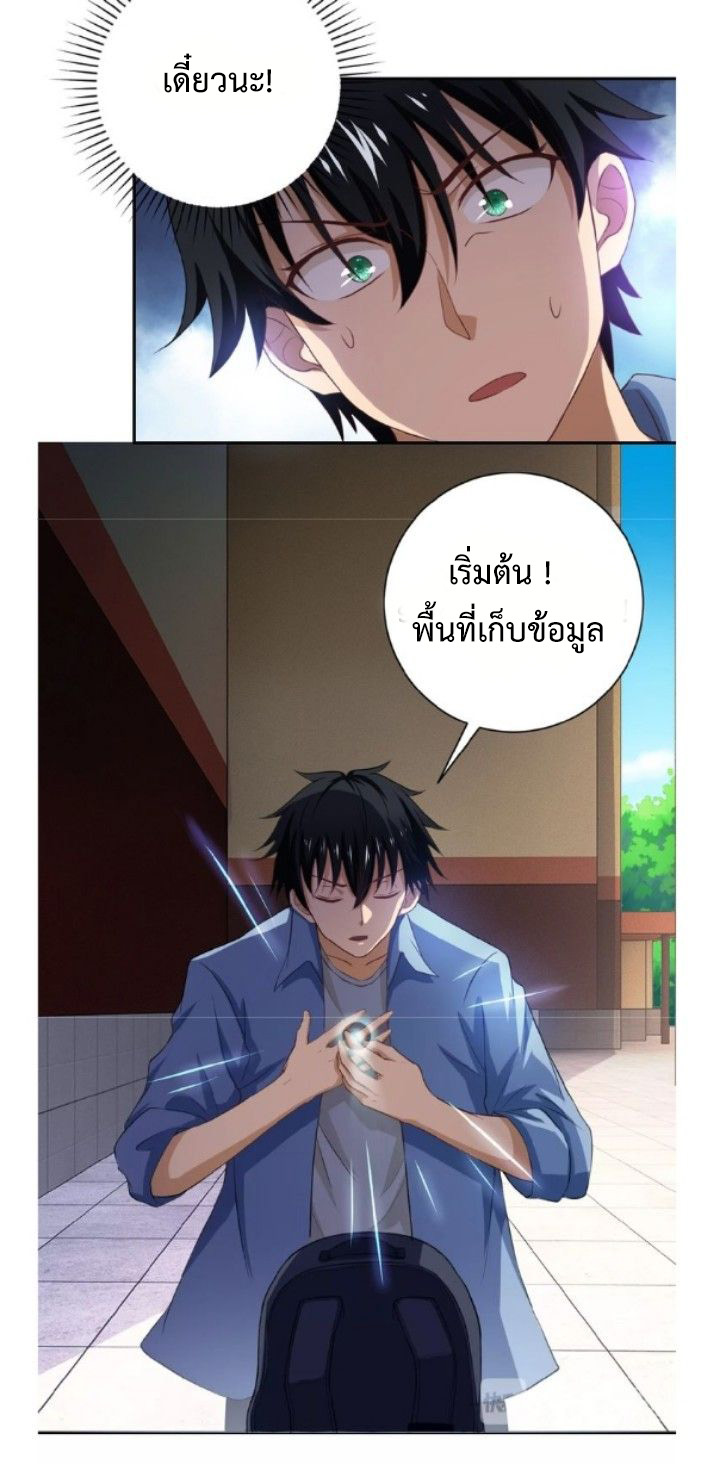 Apocalyptic Super System ตอนที่ 4 หน้า 42