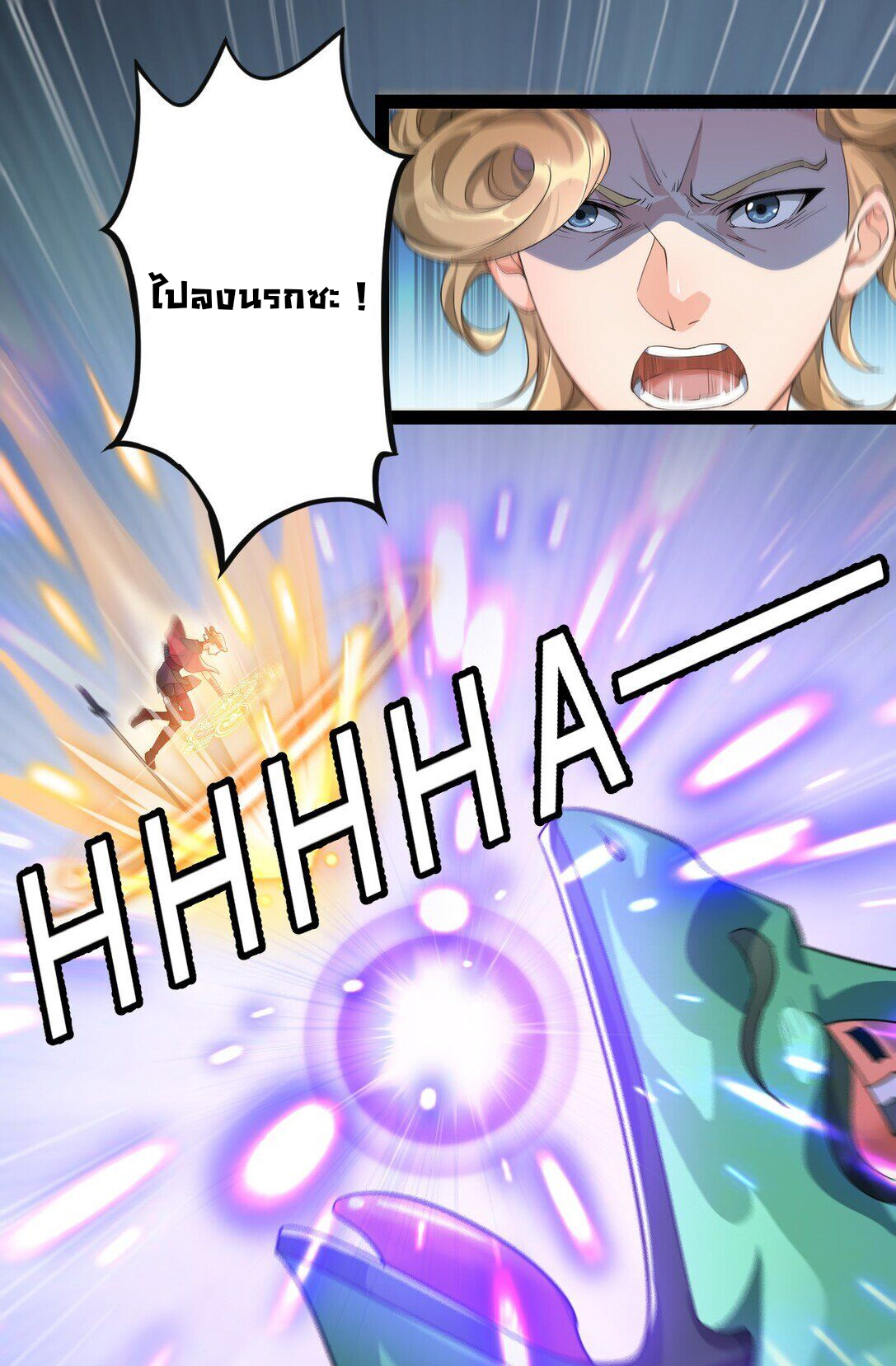 ชีวิตประจำวันของราชาแห่งเซียน ตอนที่ 1 หน้า 17