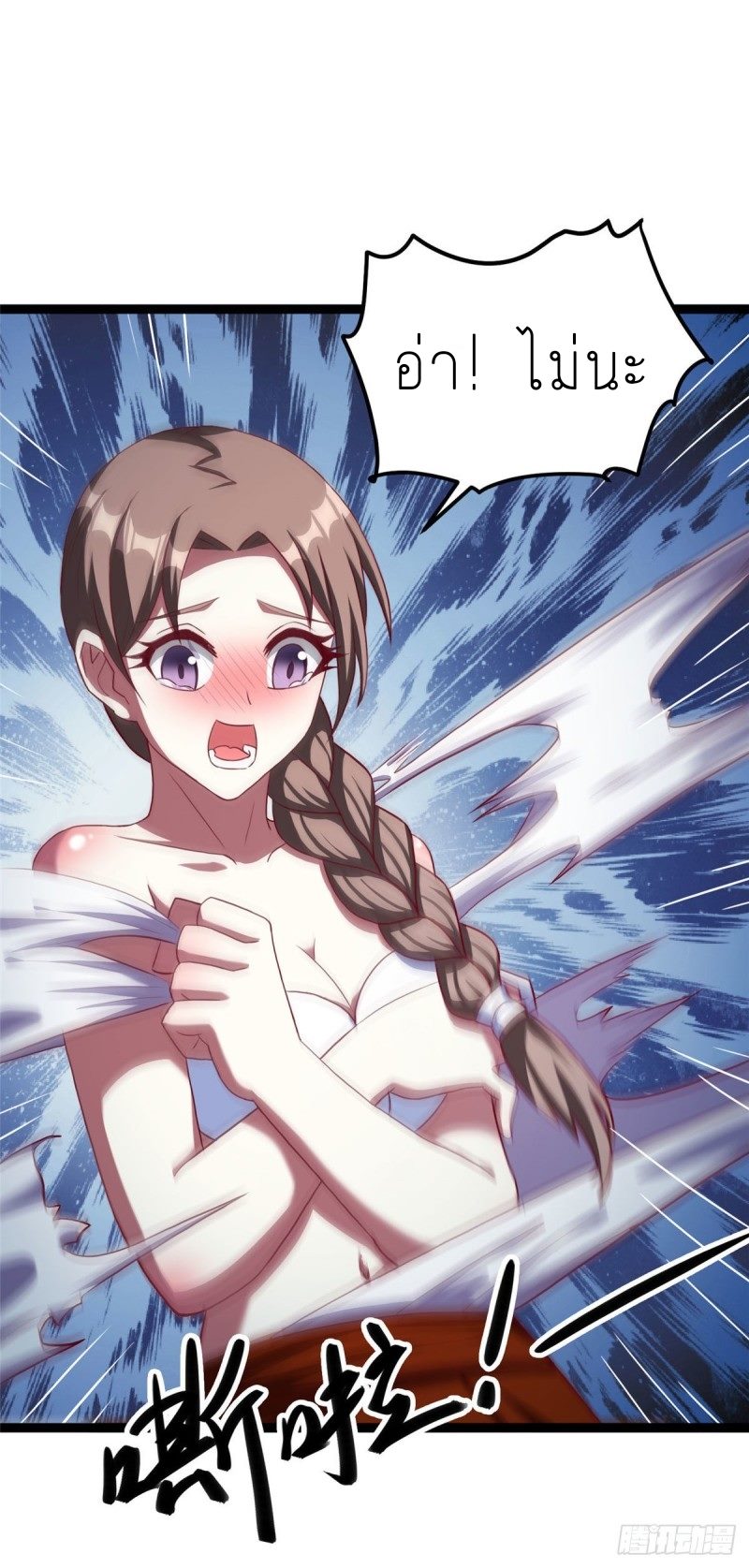 super genius doctor ตอนที่ 6 หน้า 5