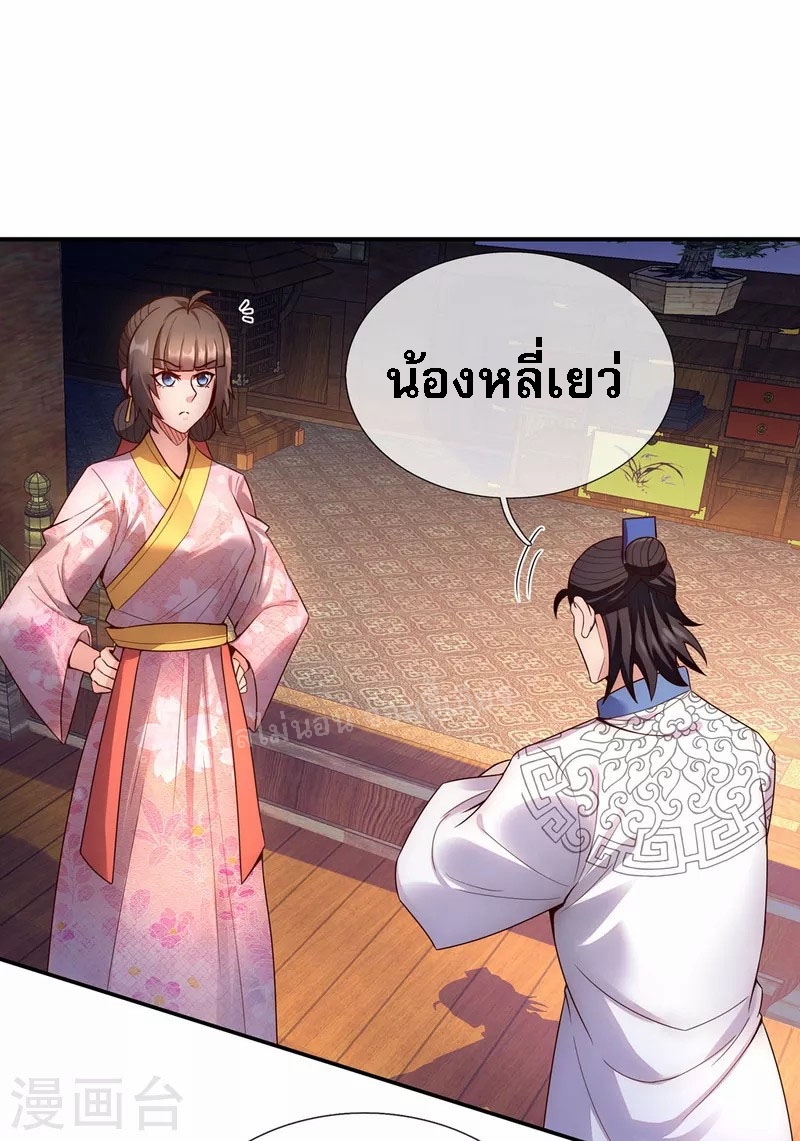 การกลับมาของเทพอสูร ตอนที่ 40 หน้า 39