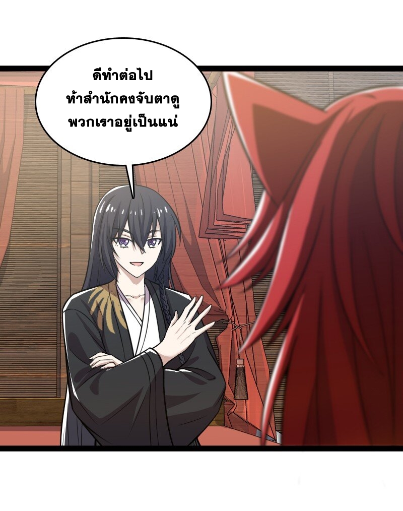 ชีวิตอันสันโดษของจักพรรดิ์หลินเกอ ตอนที่ 199 หน้า 12