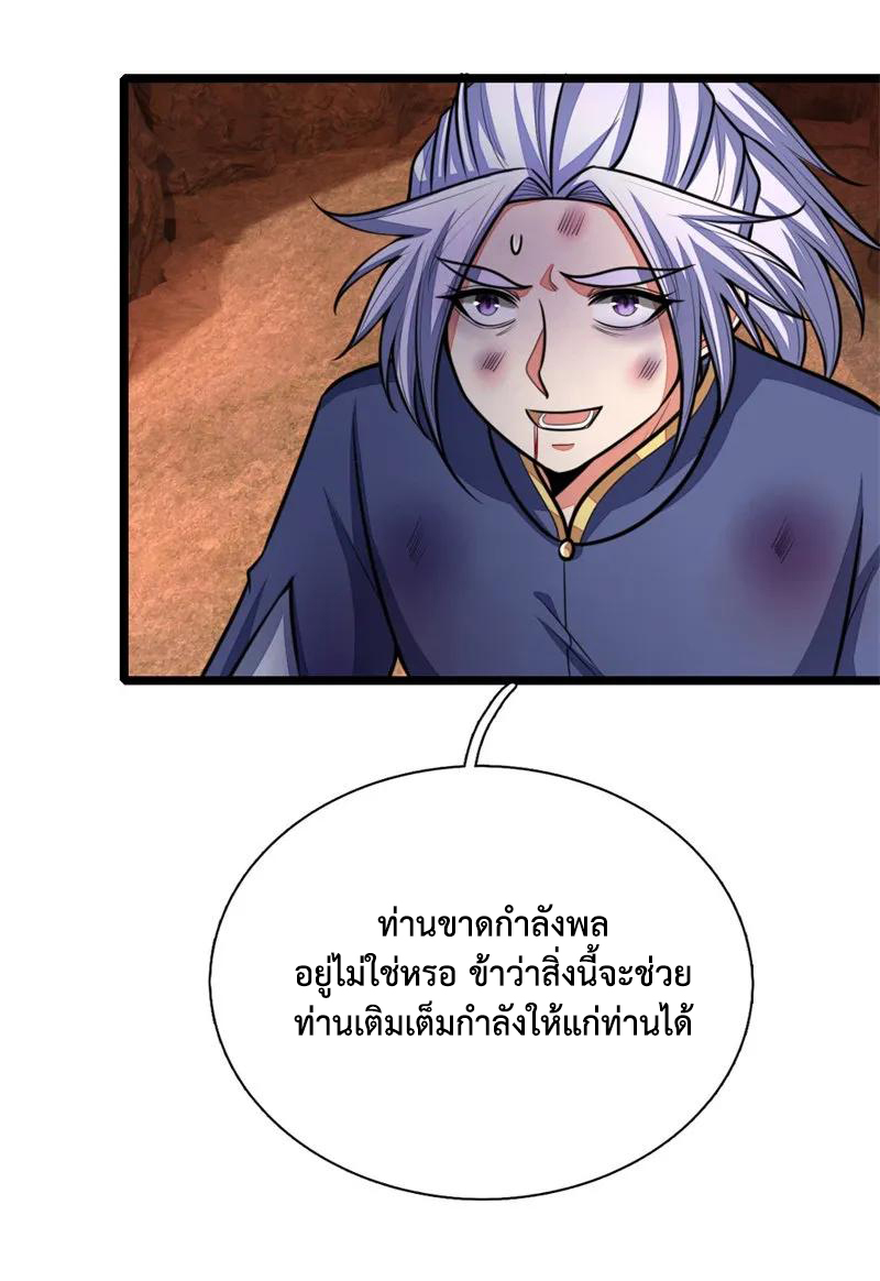 |.ตำนานราชันย์เทพสวรรค์ ตอนที่ 145 หน้า 5