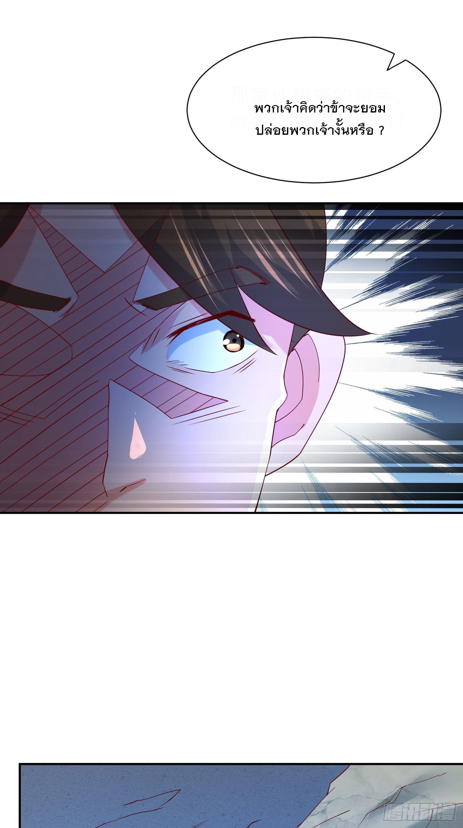 Becoming A God By Teaching Six Sisters - ข้ามีพี่สาวสุดแกร่งทั้งหกที่หาใครเทียบได้ ตอนที่ 32 หน้า 10