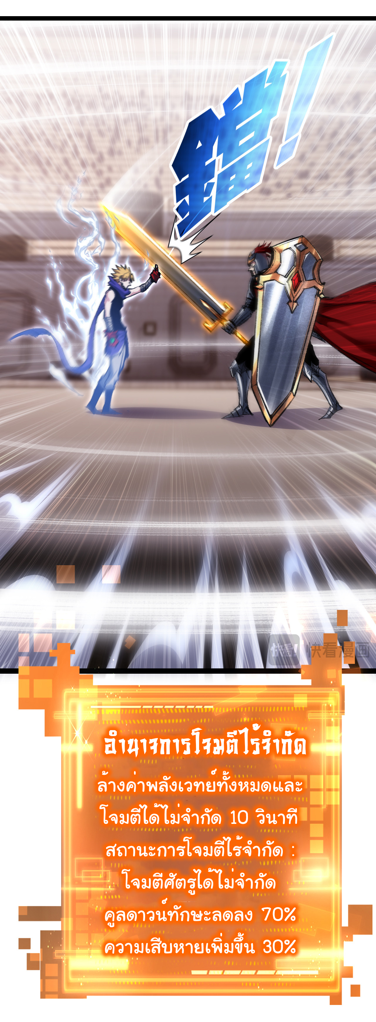 I'm the boss in Magic Moon ตอนที่ 47 หน้า 19