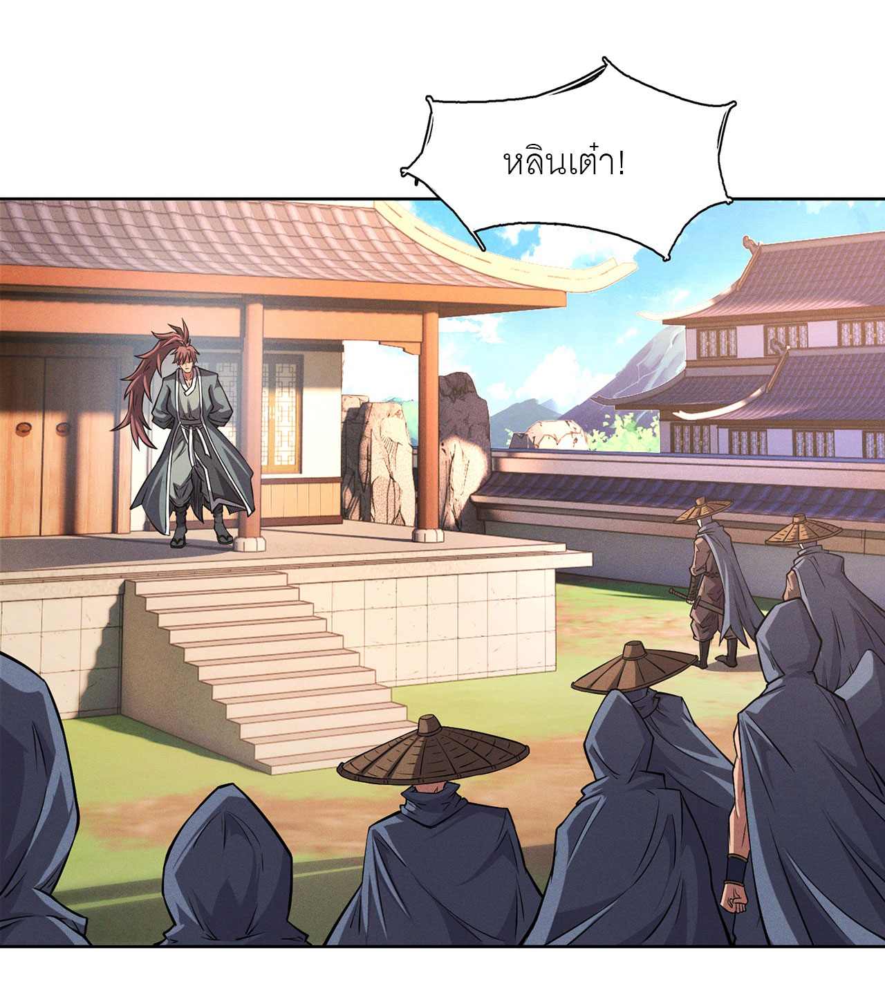 จักรพรรดิดาบ ผู้พิชิตฟ้าทะลายสวรรค์ ตอนที่ 9 หน้า 19