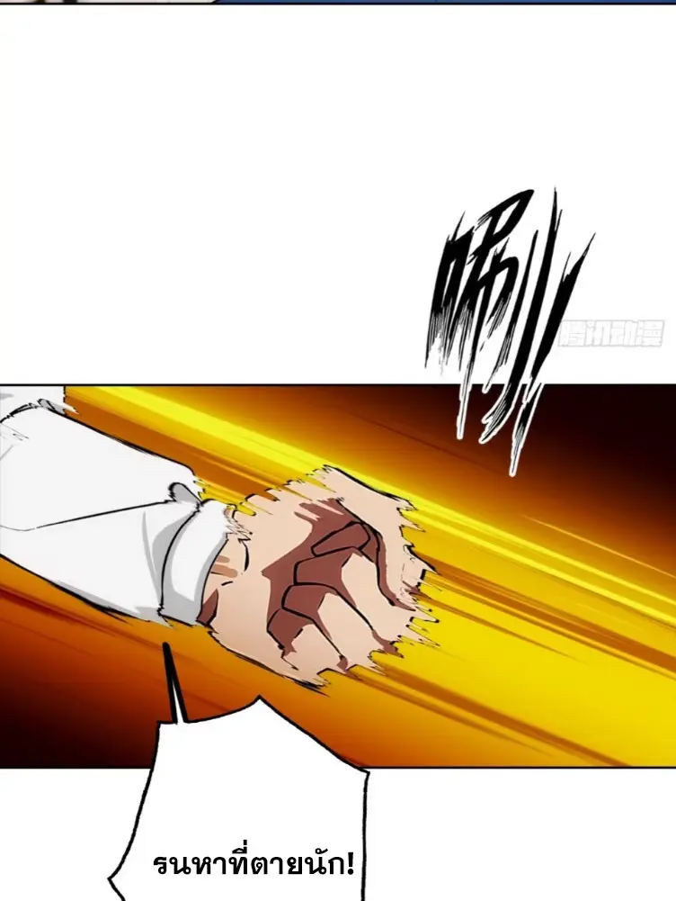 ระบบพลิกชีวิต: ฉันปั่นค่าความชอบของเทพธิดาจนเต็มปรอท! ตอนที่ 23 หน้า 27