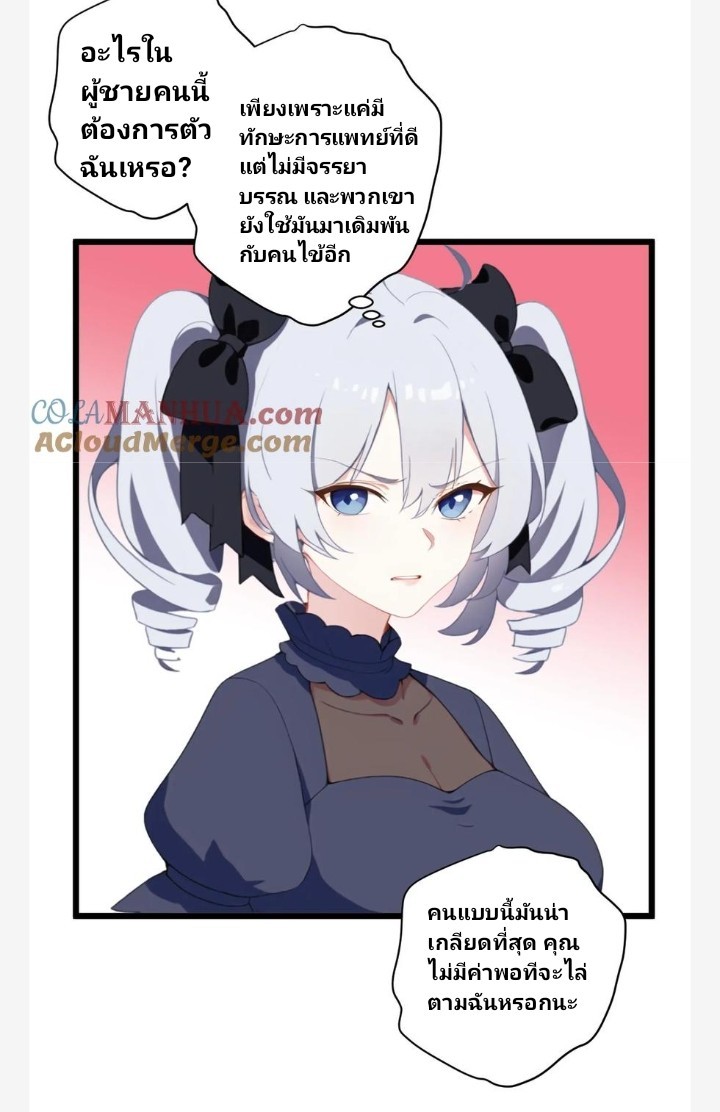 เลิกแปล ตอนที่ 13 หน้า 7