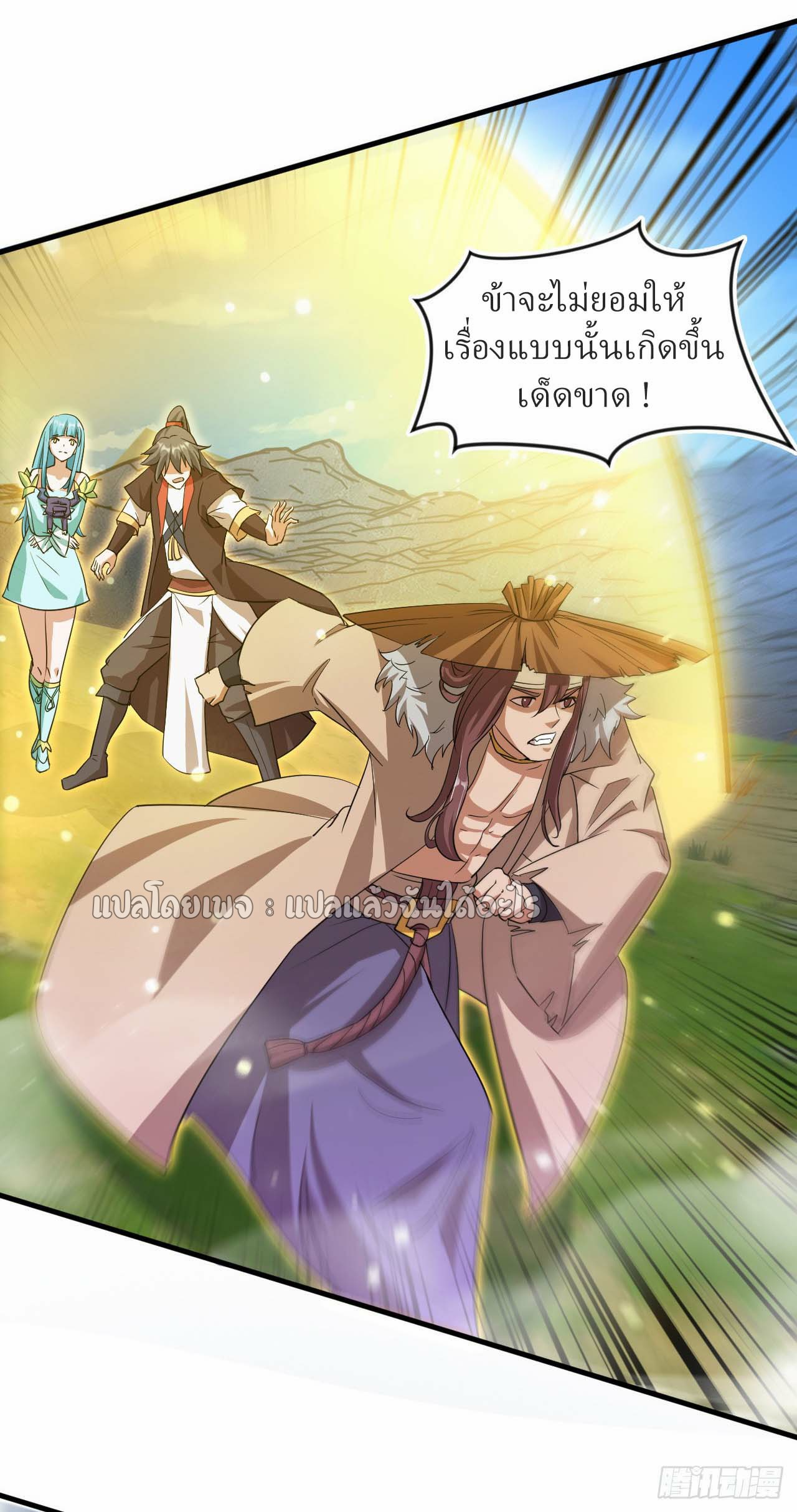 (ชนจีน)จุติเทพจักรพรรดิเกิดมาทั้งทีมีคะแนนเป็นล้าน ตอนที่ 67 หน้า 28