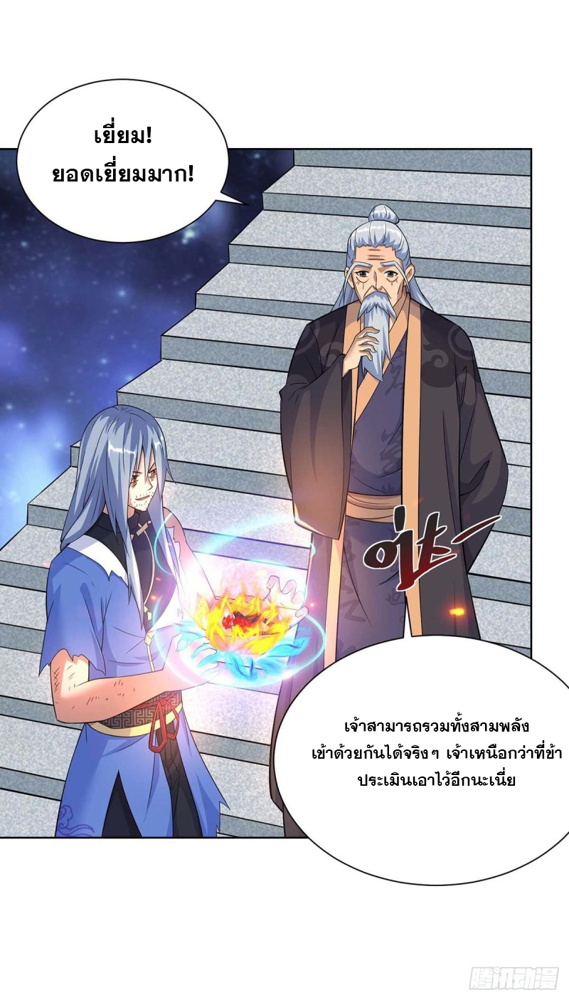 จักรพรรดิ 80,000 ปี ตอนที่ 139 หน้า 29