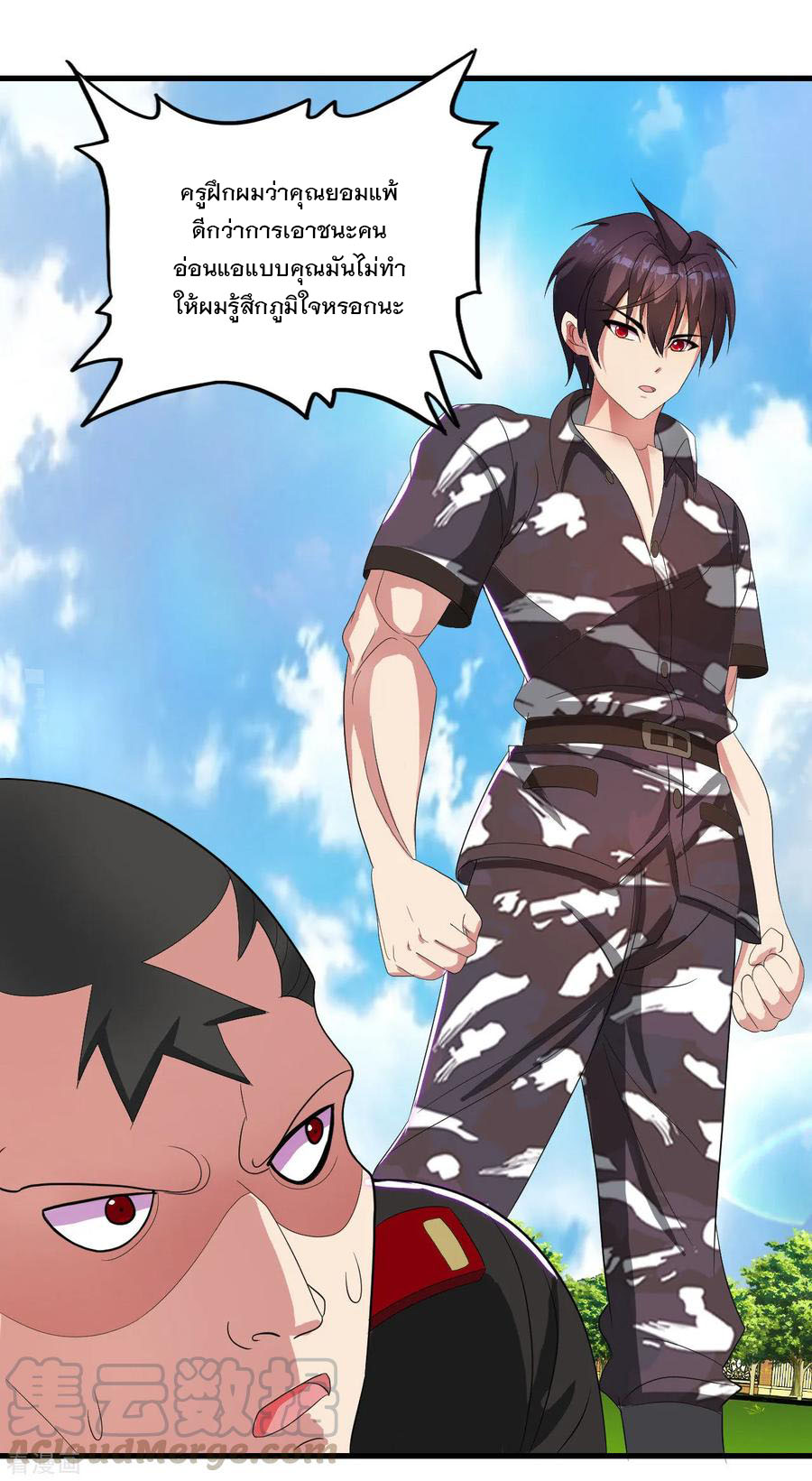 ทหารแพทย์สุดแกร่งผันตัวมาเป็นบอดี้การ์ด ตอนที่ 18 หน้า 25