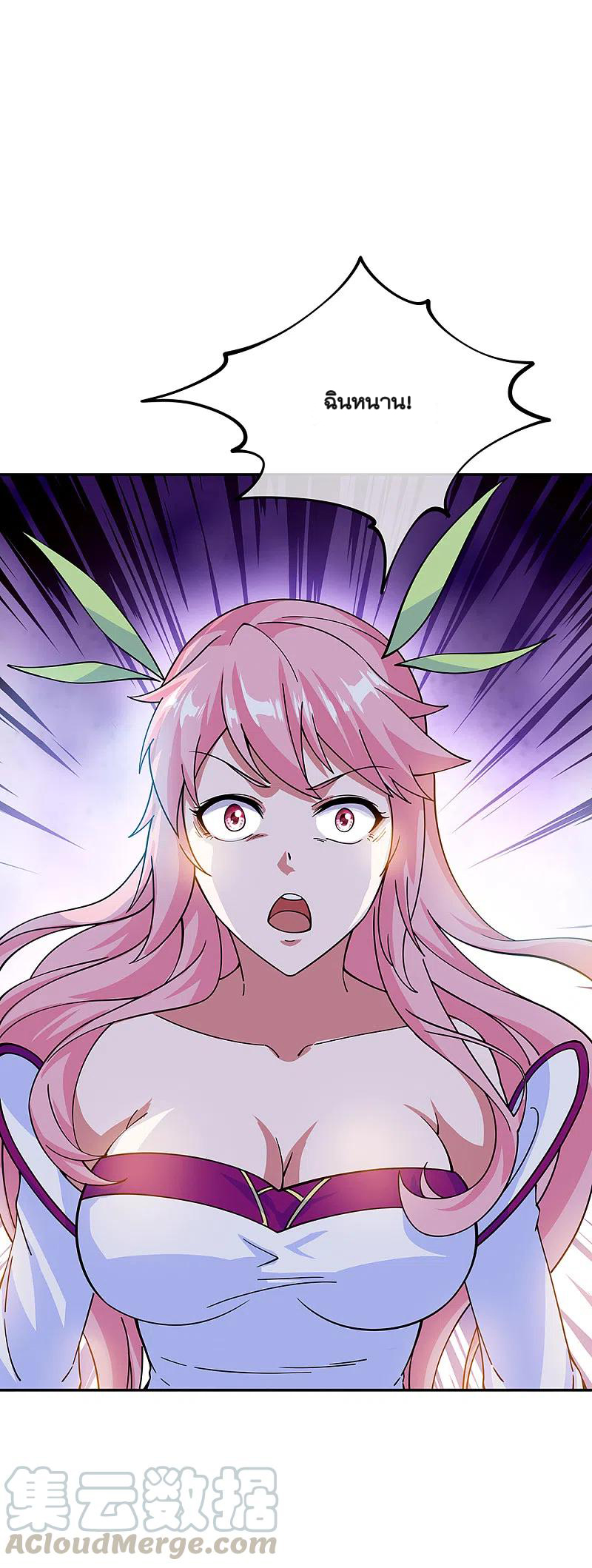 peerless battle spirit ตอนที่ 317 หน้า 17