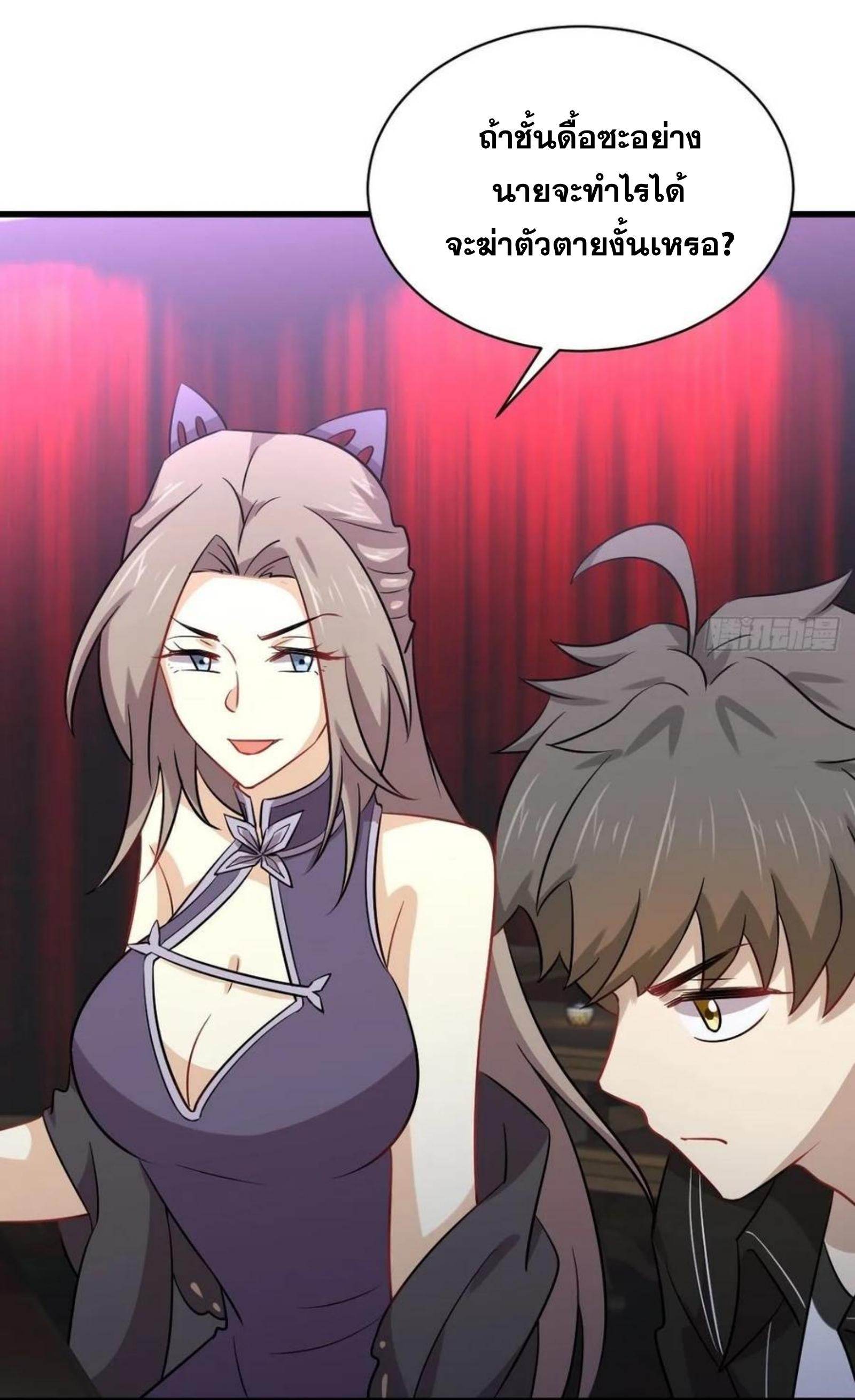 Immortal Swordsman in The Reverse World ข้าเซียนกระบี่ไม่เกาะสตรี ตอนที่ 141 หน้า 19