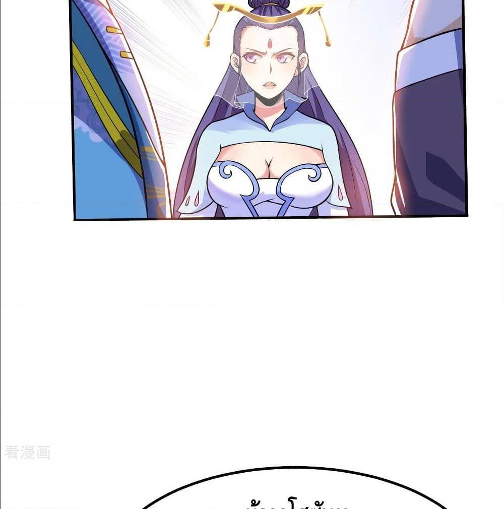 Martial Emperor ตอนที่ 49 หน้า 18