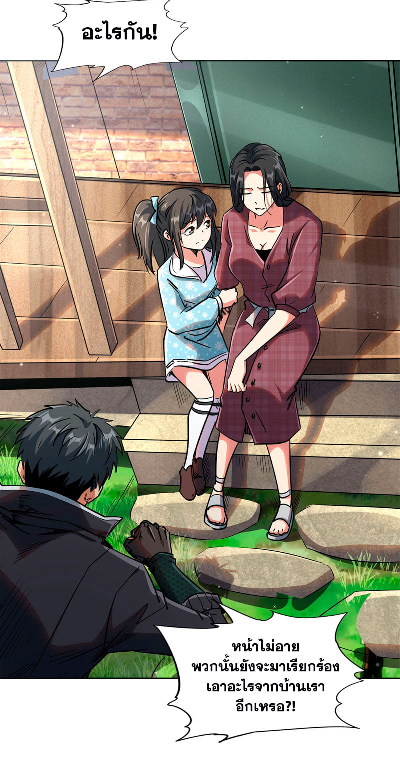 Super God Gene ตอนที่ 2 หน้า 42