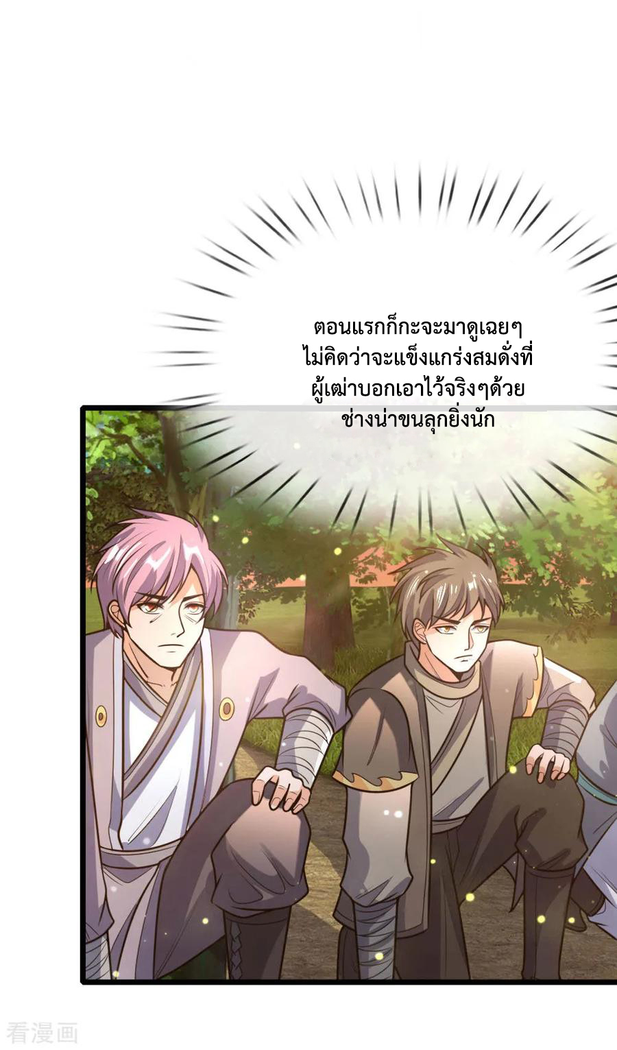 |.ตำนานราชันย์เทพสวรรค์ ตอนที่ 153 หน้า 17