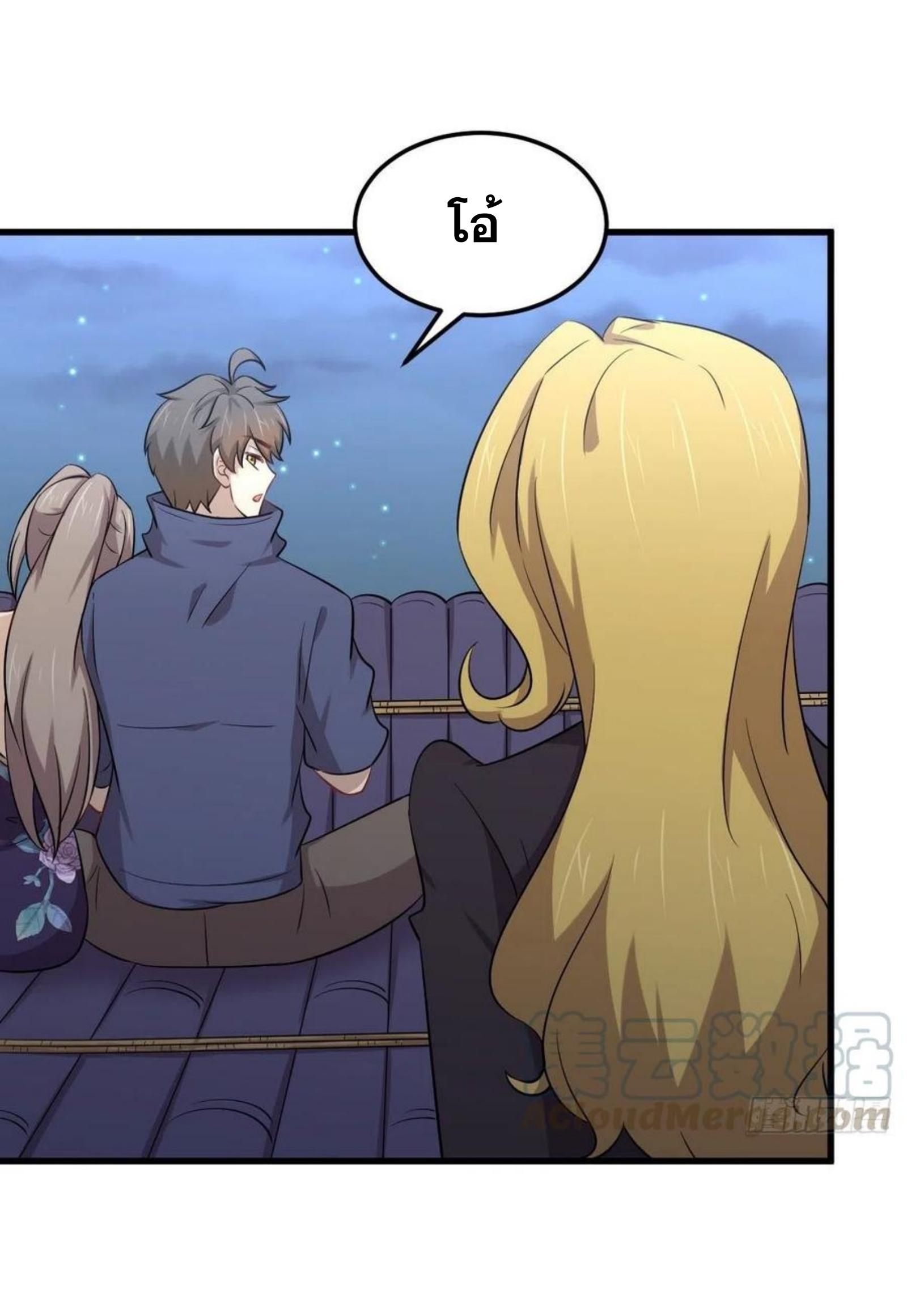 Immortal Swordsman in The Reverse World ข้าเซียนกระบี่ไม่เกาะสตรี ตอนที่ 198 หน้า 20