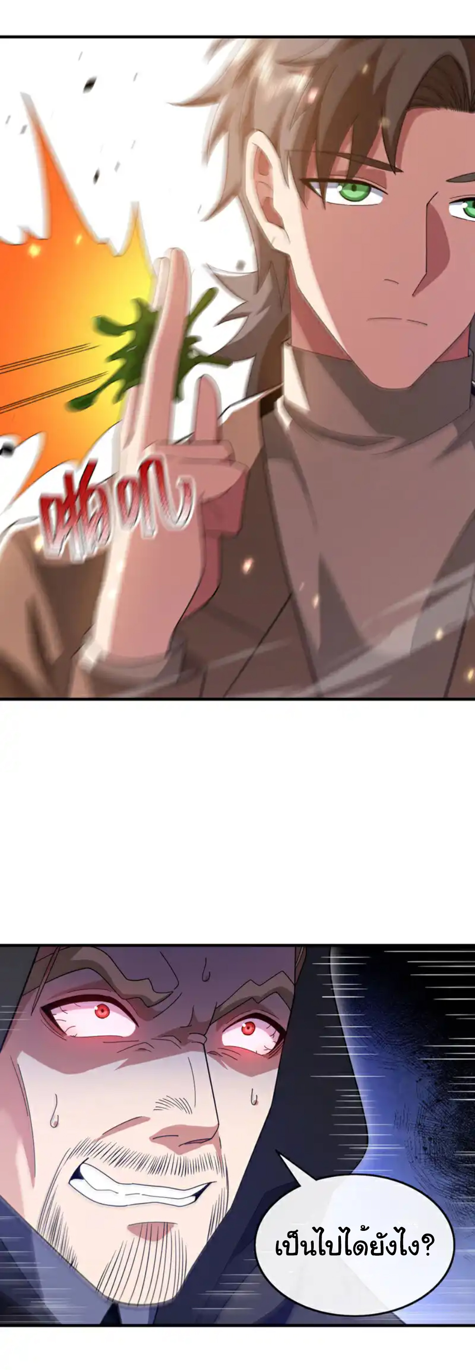 Chu Chen, the trash son-in-law ตอนที่ 123 หน้า 16