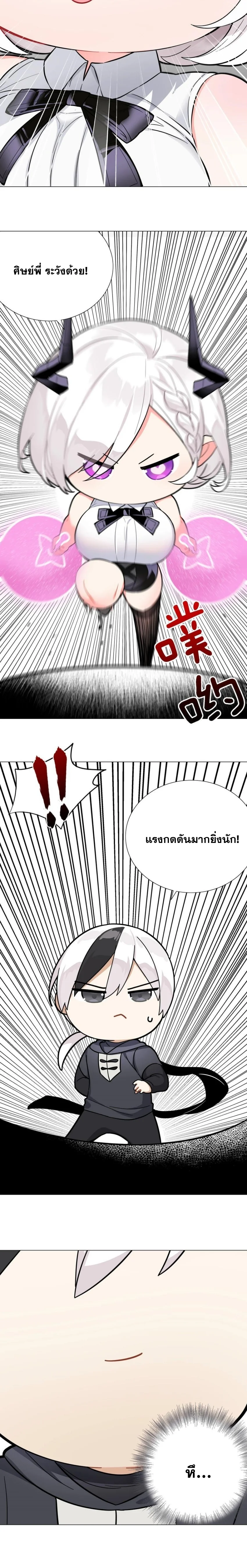 My Harem Grew So Large I Was Forced to Ascend ฮาเร็มสาวที่ต่างโลก ตอนที่ 78 หน้า 24