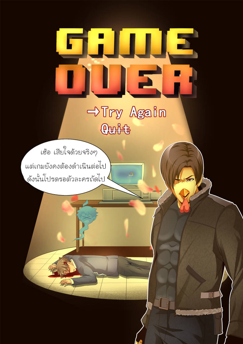 เจียงเฉิน ตอนที่ 109 หน้า 6