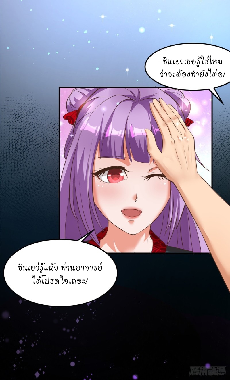 super genius doctor ตอนที่ 35 หน้า 10