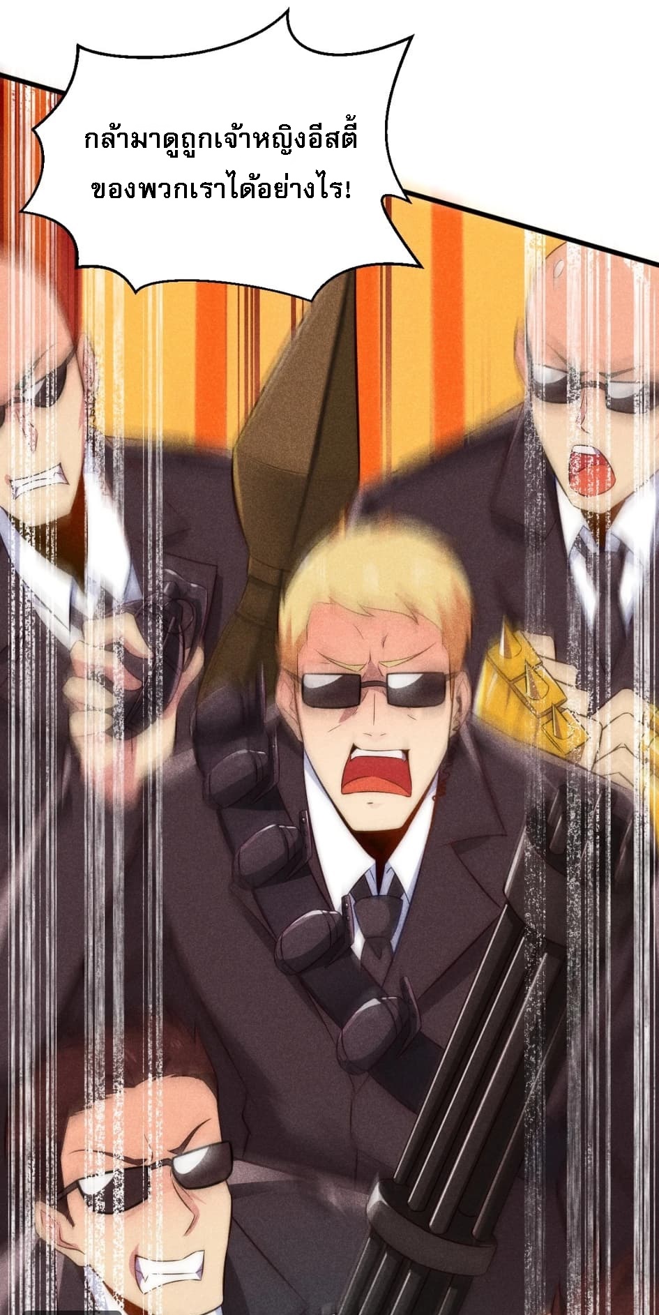 สุดยอดพ่อครัวเจ้าแห่งฮาเร็ม ตอนที่ 1 หน้า 40