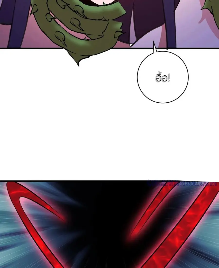 ราชาแห่งแวมไพร์ กับความฮาเร็ม ตอนที่ 65 หน้า 26