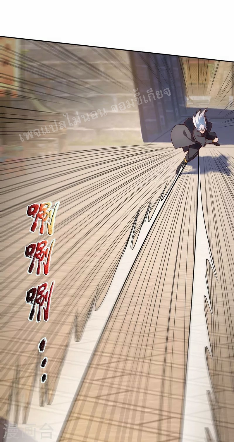 การกลับมาของเทพอสูร ตอนที่ 27 หน้า 23