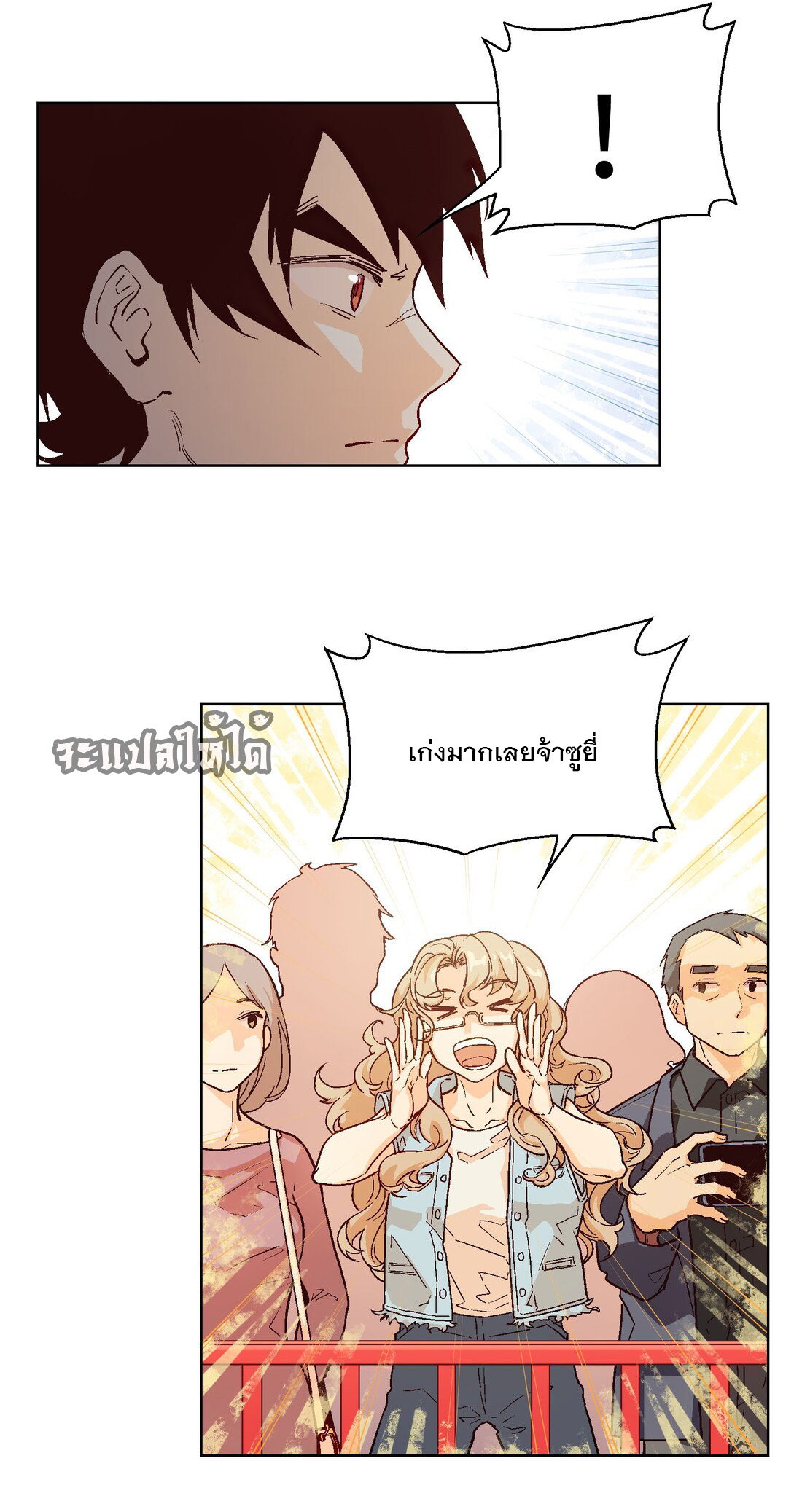 The King of Special Forces Reborn in School, Popular With Girls ตอนที่ 18 หน้า 11