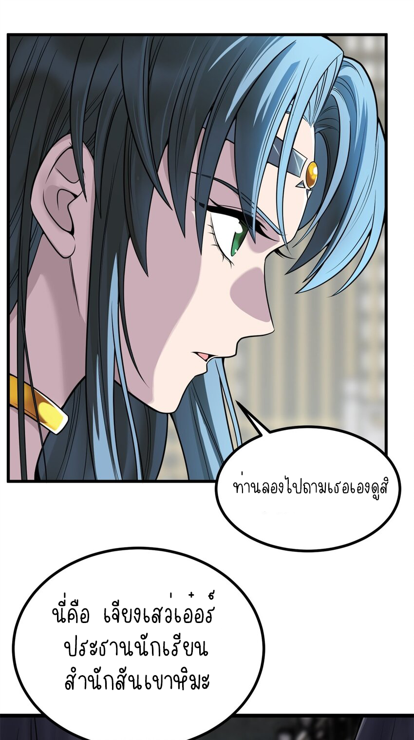 I Have a Hall of Heroic Souls ตอนที่ 29 หน้า 7