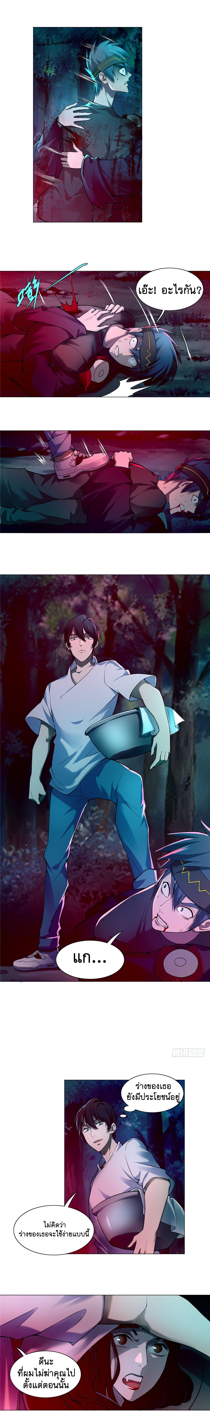 บุรุษไปรษณีย์ไม่จำกัด ตอนที่ 25 หน้า 5