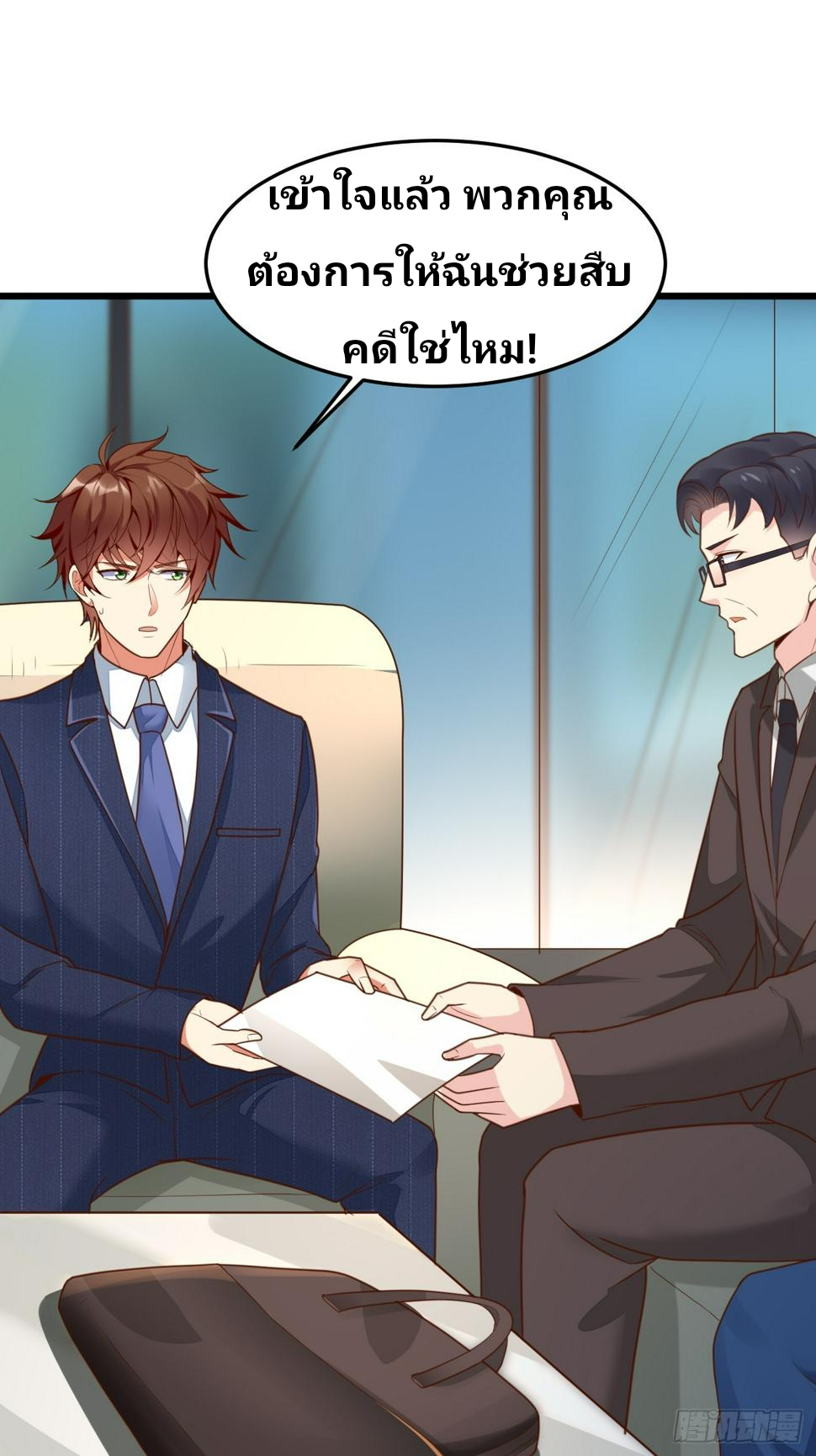 ฉันสุ่มตัวตนใหม่ทุกสัปดาห์ ตอนที่ 62 หน้า 31