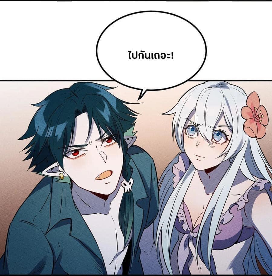 หลุดเข้ามาในเกมกลายเป็นมอนสเตอร์ที่อ่อนแอที่สุดสะงั้น ตอนที่ 27 หน้า 21