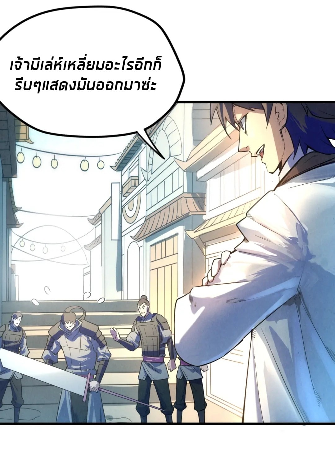 จักรพรรดิ์สูงสุดนิรันดร์ ตอนที่ 26 หน้า 54