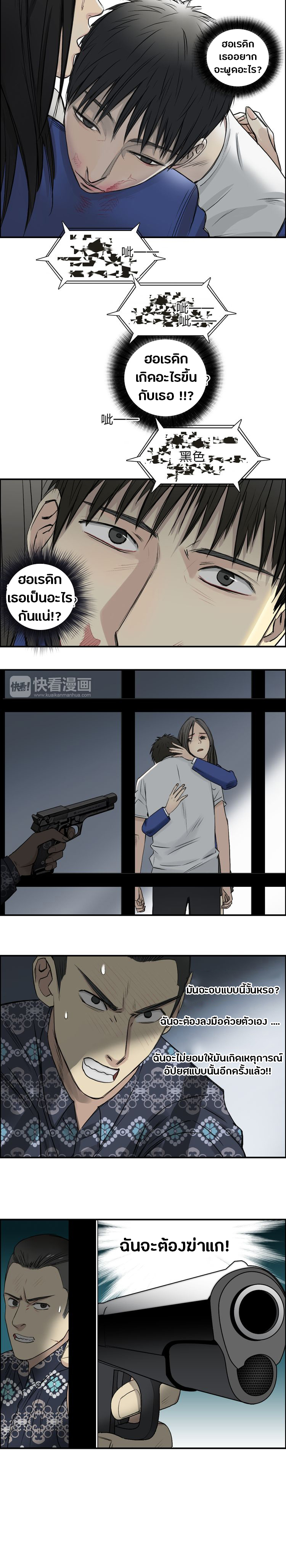 Super Cube ตอนที่ 26 หน้า 13