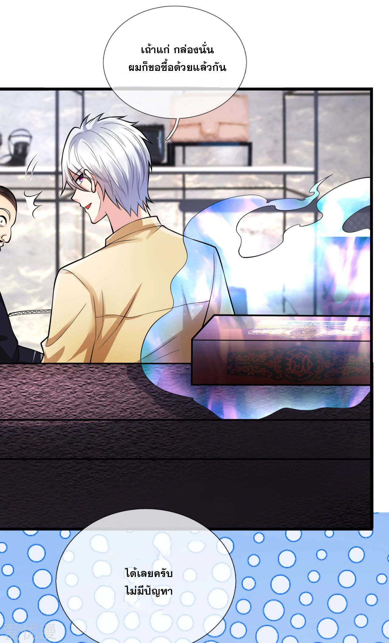 นครเซียนแห่งผู้ต่อต้านสวรรค์ ตอนที่ 161 หน้า 5