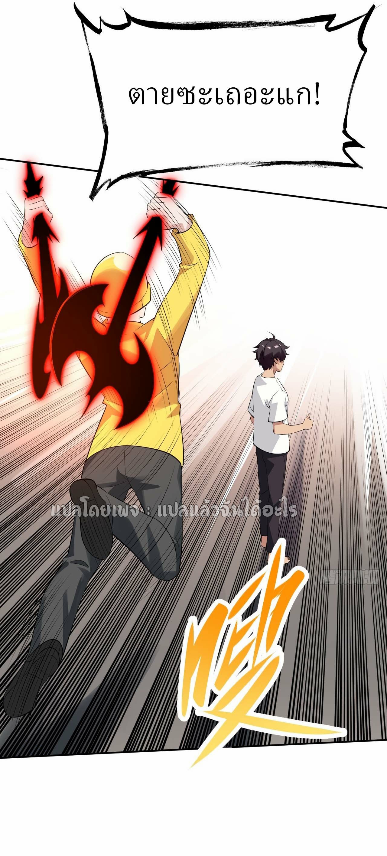 แฟนของผมระดับตำนานทั้งนั้น ตอนที่ 9 หน้า 29