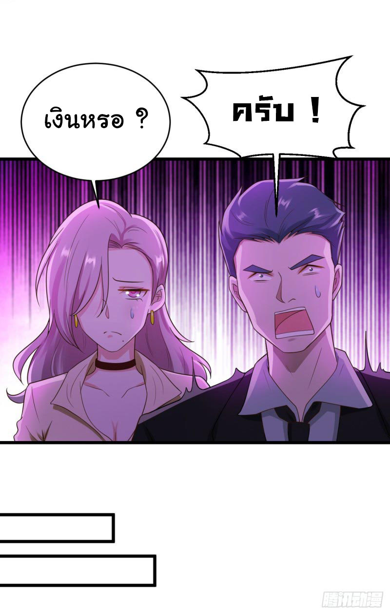 ยัยผู้หญิงคนนี้ ก็คือแฟนสาวของผม ตอนที่ 21 หน้า 8