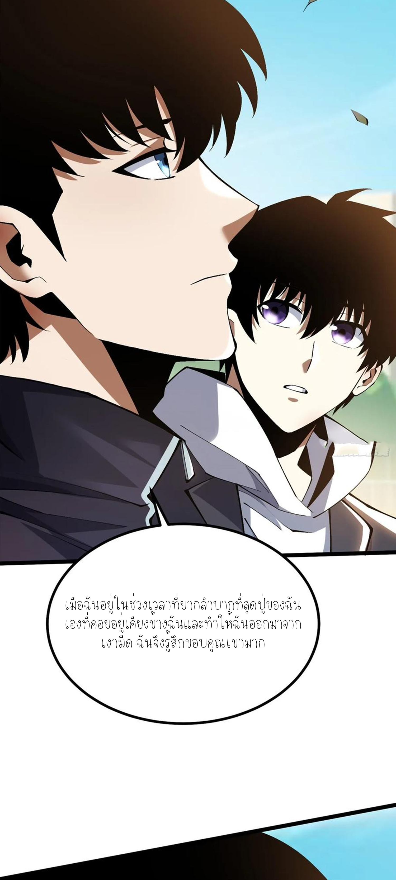 ไม่อยากเรียนทักษะ แห่งคำสาปเลย! ตอนที่ 43 หน้า 23