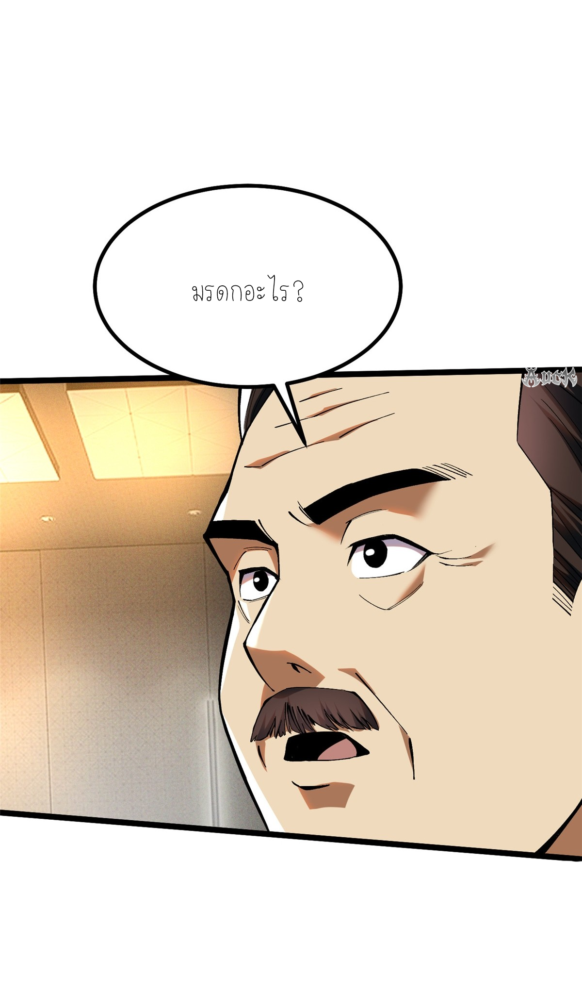 ไม่อยากเรียนทักษะ แห่งคำสาปเลย! ตอนที่ 15 หน้า 38