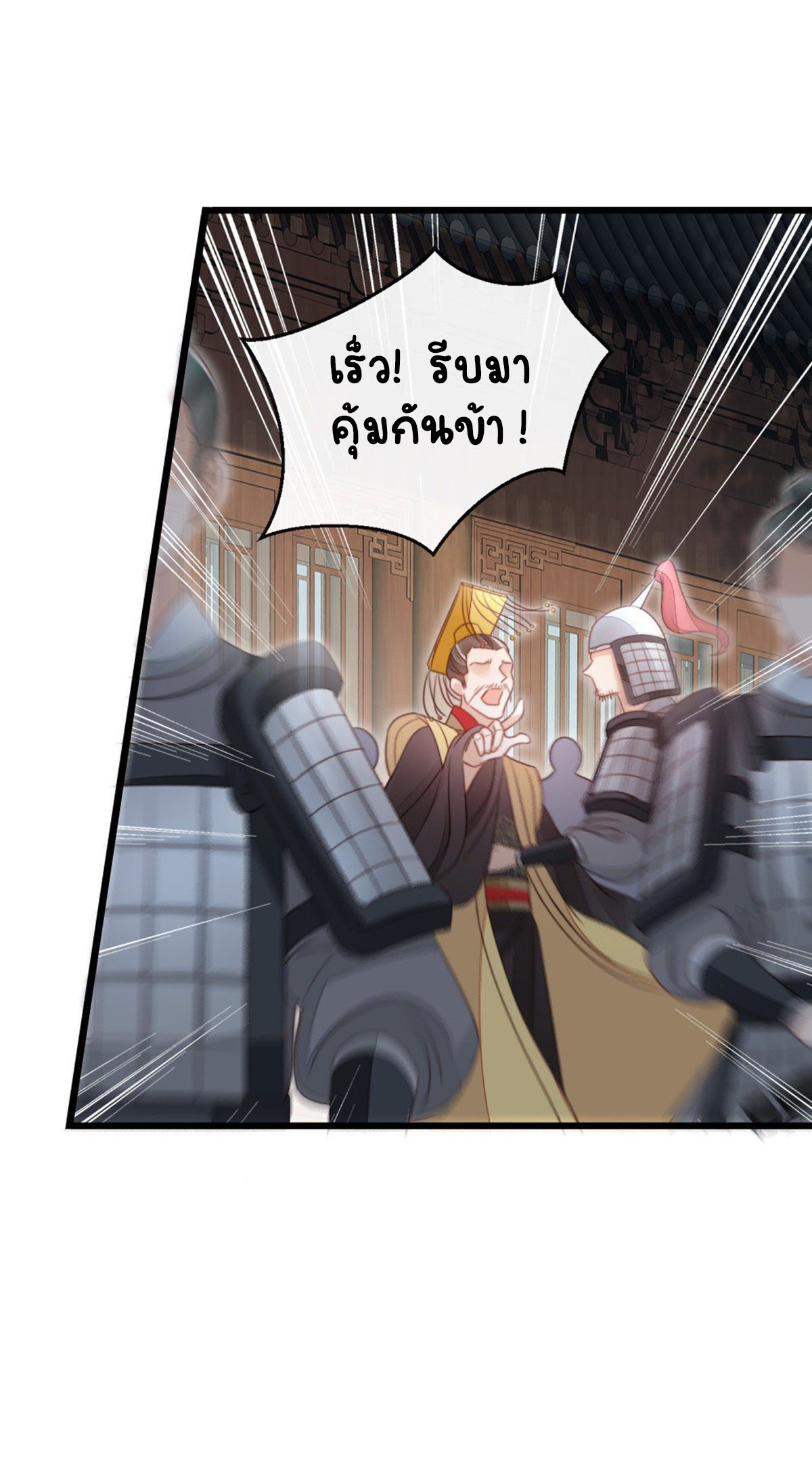 ระบบเปลี่ยนชะตายัยตัวร้าย ตอนที่ 60 หน้า 37