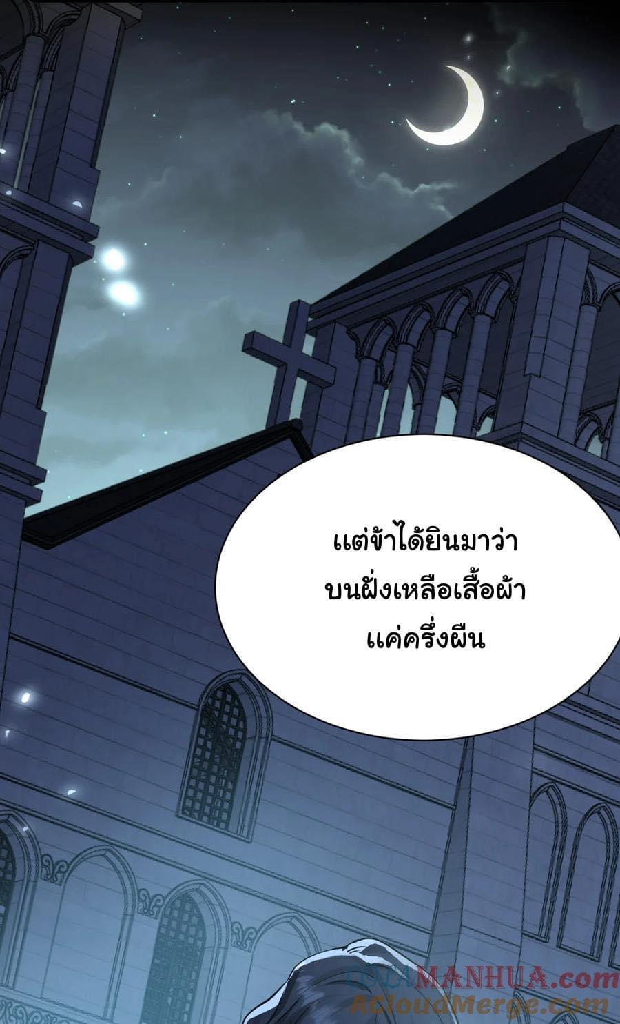 เทพเซียนอมตะตกสวรรค์ (เเม่มดเบิ้มๆ) ตอนที่ 3 หน้า 26