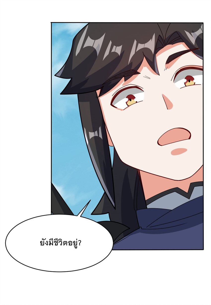 ข้าคือผู้กลืนกินไร้ที่สิ้นสุด (ชนจีน) ตอนที่ 99 หน้า 42