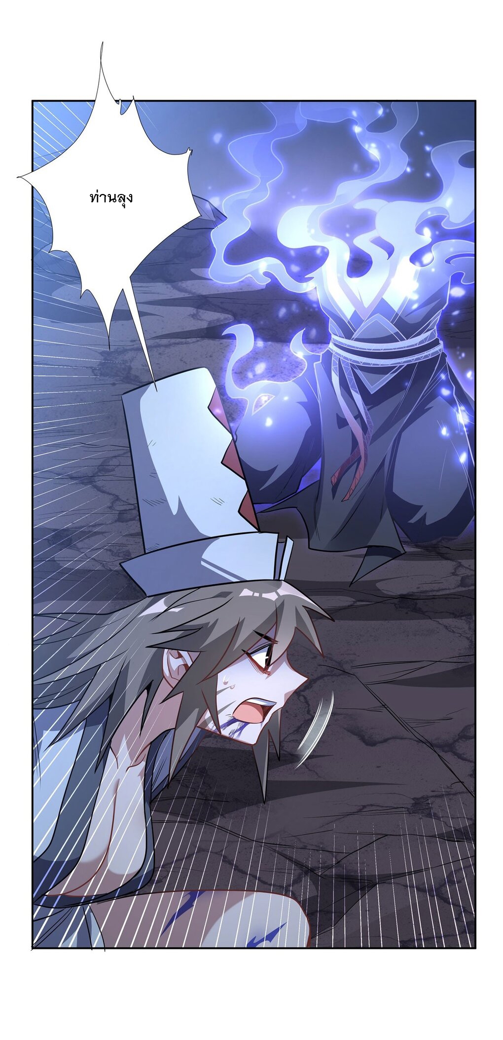 ศิษย์ของข้าล้วนมีอนาคตที่ยิ่งใหญ่ (ชนจีน) ตอนที่ 63 หน้า 44